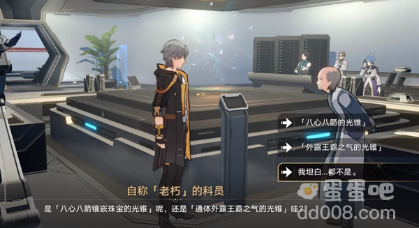 《崩坏星穹铁道》诚实的好孩子成就攻略