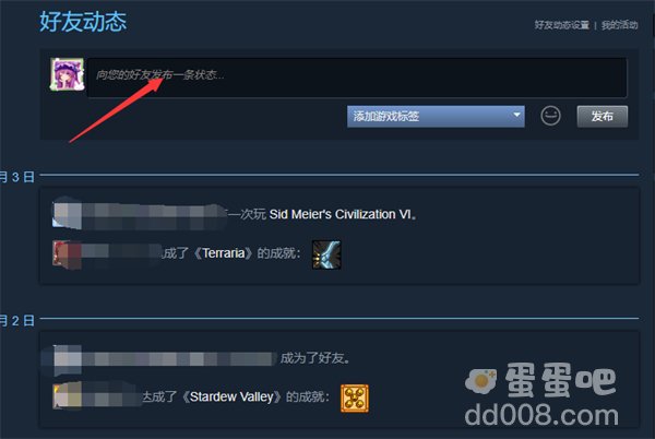 《Steam》发布动态方法