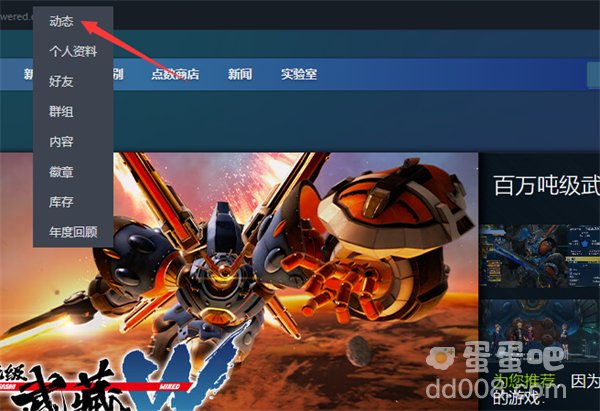 《Steam》发布动态方法