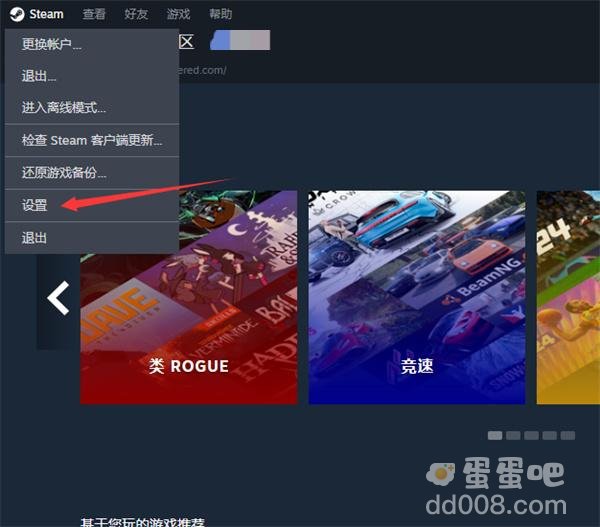 《Steam》启动时自动登录好友列表设置方法