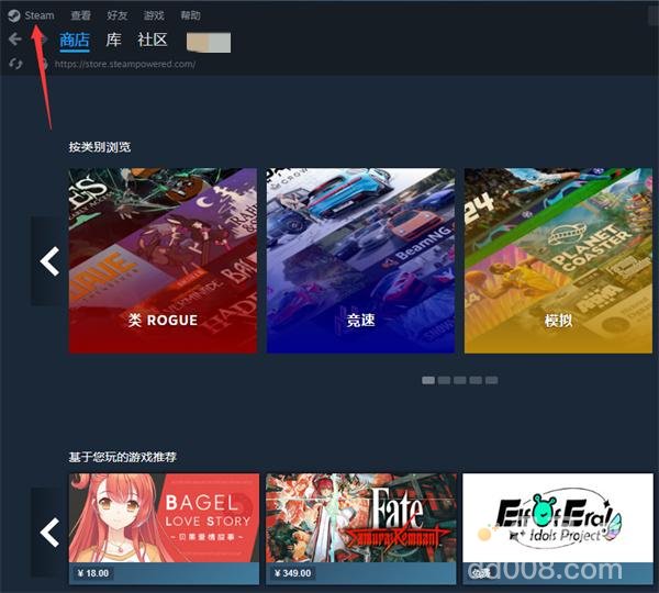 《Steam》启动时自动登录好友列表设置方法