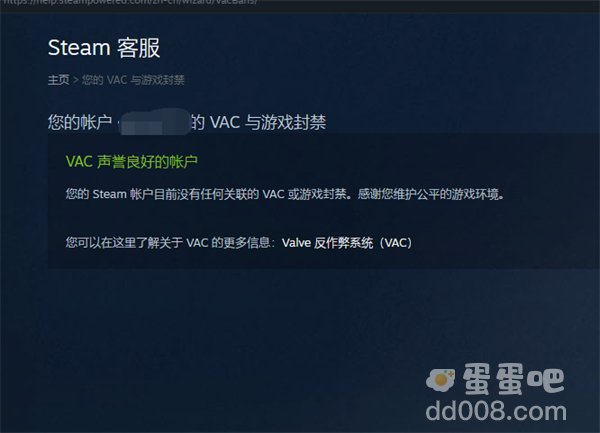 《Steam》VAC状态查看方法