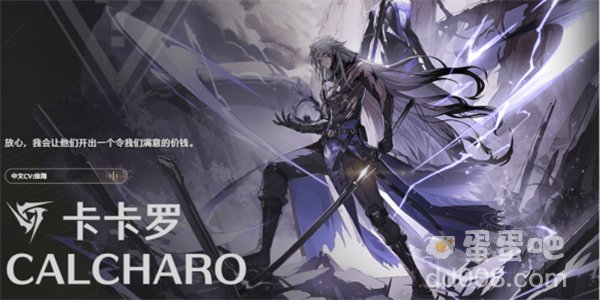 《鸣潮手游》卡卡罗声骸选择推荐