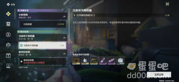 《鸣潮手游》森林不再阴霾任务攻略