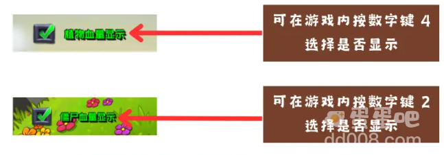 《植物大战僵尸杂交版》控制台打开方法