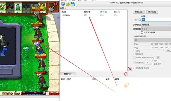 《植物大战僵尸杂交版》CE修改僵尸血量方法