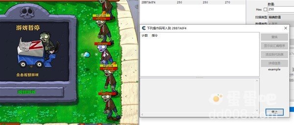 《植物大战僵尸杂交版》CE修改僵尸血量方法