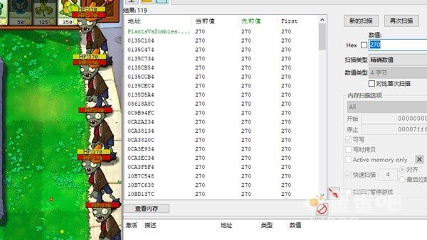 《植物大战僵尸杂交版》CE修改僵尸血量方法