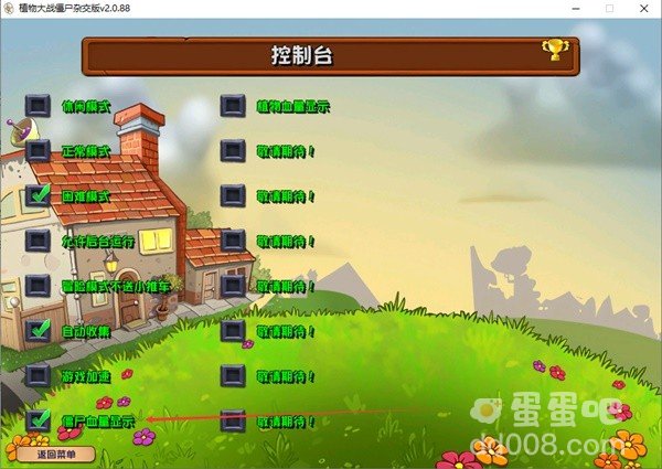 《植物大战僵尸杂交版》CE修改僵尸血量方法