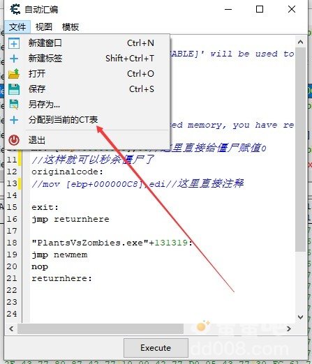 《植物大战僵尸杂交版》CE修改僵尸血量方法