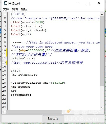 《植物大战僵尸杂交版》CE修改僵尸血量方法