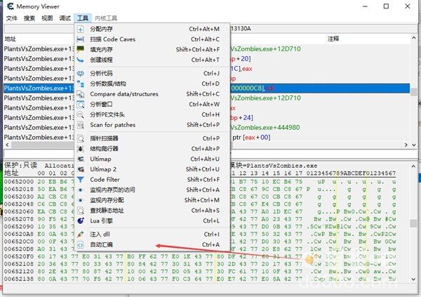 《植物大战僵尸杂交版》CE修改僵尸血量方法