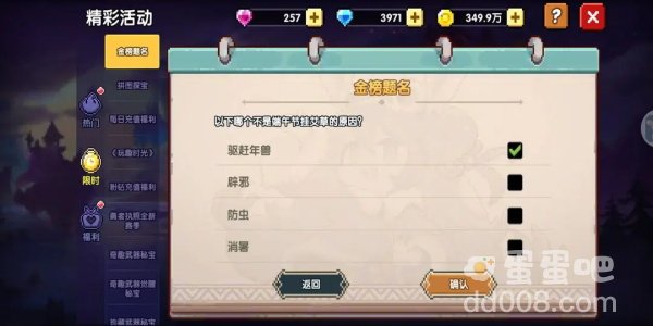 《我的勇者》2024年端午答题活动答案大全