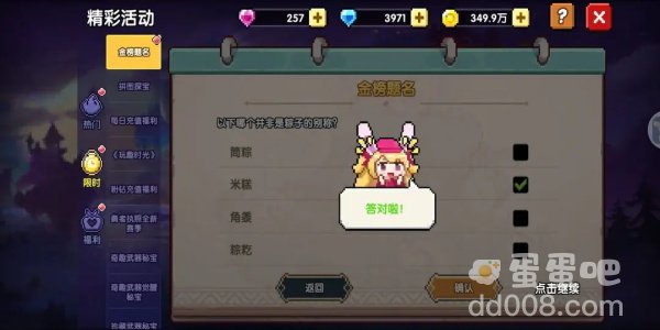 《我的勇者》2024年端午答题活动答案大全