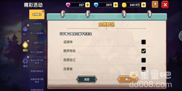 《我的勇者》2024年端午答题活动答案大全