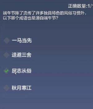 《妄想山海》2024端午粽情山海答题答案大全