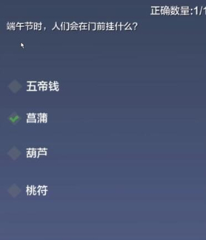 《妄想山海》2024端午粽情山海答题答案大全