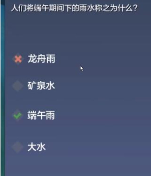 《妄想山海》2024端午粽情山海答题答案大全