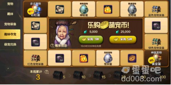 《DNF手游》宠物获取方法
