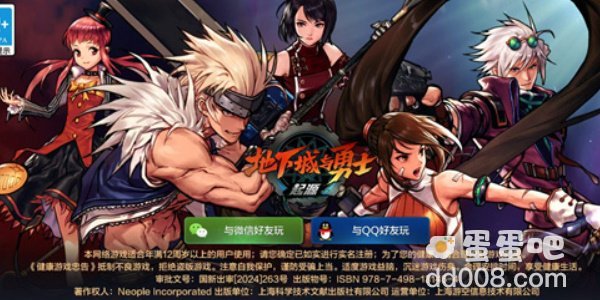 《DNF手游》公会经验加成机制介绍