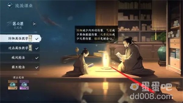 《逆水寒手游》诸天护持获取方法