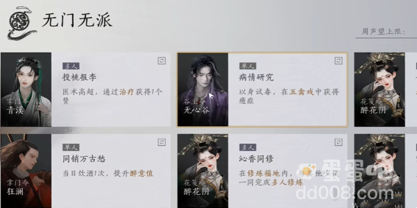 《燕云十六声》八方风雷枪获取方法