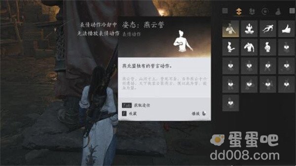 《燕云十六声》奇术凌虚一指获取方法