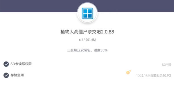 《植物大战僵尸杂交版》v2.2下载地址分享