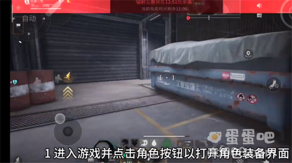 《萤火突击》装备投保方法
