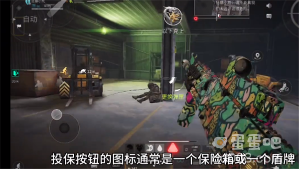 《萤火突击》装备投保方法
