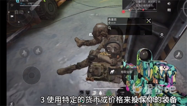 《萤火突击》装备投保方法