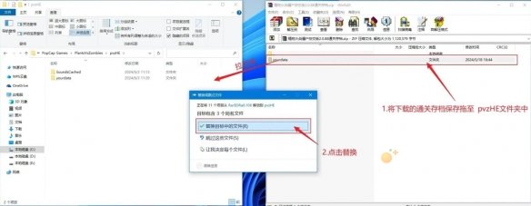《植物大战僵尸杂交版》2.1版本默认存档位置
