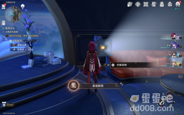 《崩坏星穹铁道》2.3家庭影院成就攻略