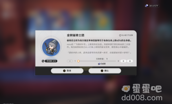 《崩坏星穹铁道》2.3自费周边成就攻略