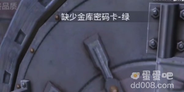 《和平精英》地铁逃生金库位置