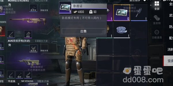 《和平精英》地铁逃生金库位置