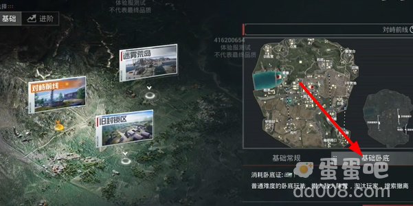 《和平精英》地铁逃生金库位置
