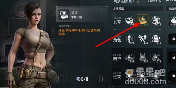 《和平精英》地铁逃生金库位置