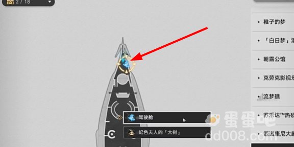 《崩坏星穹铁道》2.3我心永恒成就攻略