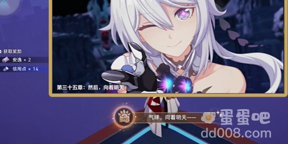 《崩坏星穹铁道》2.3版本气球向着明天成就攻略