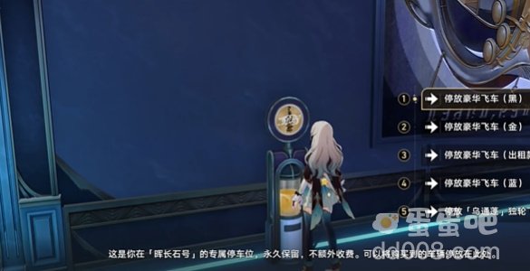 《崩坏星穹铁道》2.3极品飞车成就攻略