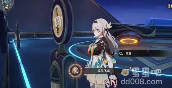 《崩坏星穹铁道》2.3极品飞车成就攻略