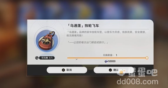 《崩坏星穹铁道》2.3极品飞车成就攻略