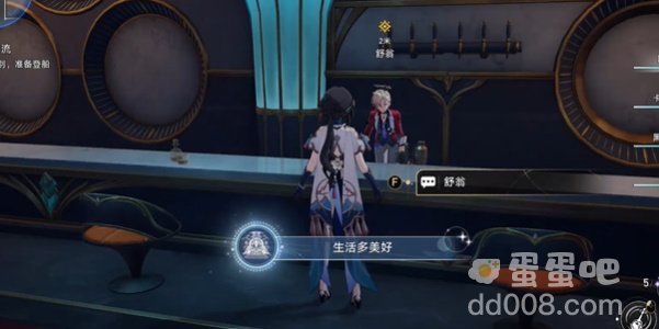 《崩坏星穹铁道》2.3版本生活多美好成就攻略
