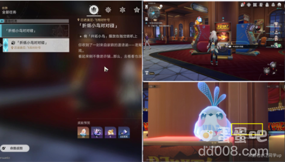 《崩坏星穹铁道》折纸小鸟对对碰剧情挑战第一关攻略