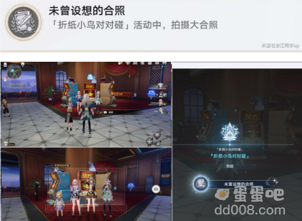 《崩坏星穹铁道》折纸小鸟对对碰剧情挑战第五关攻略