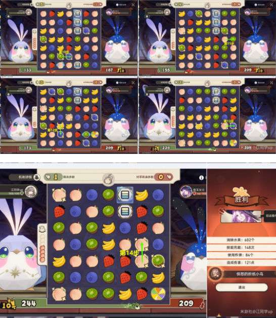 《崩坏星穹铁道》折纸小鸟对对碰自由挑战全关卡攻略