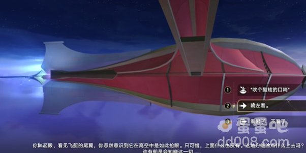 《崩坏星穹铁道》2.3看不见的城市成就攻略