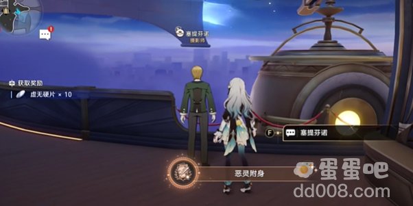《崩坏星穹铁道》2.3恶灵附身成就攻略