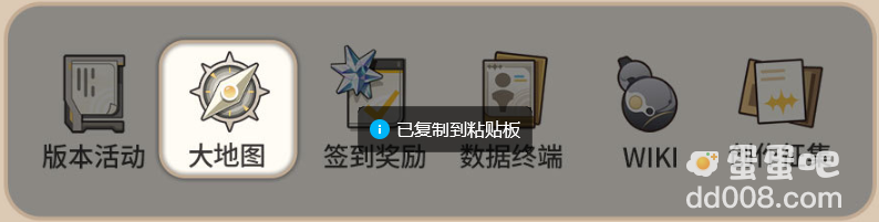 《鸣潮》库街区大地图作用介绍
